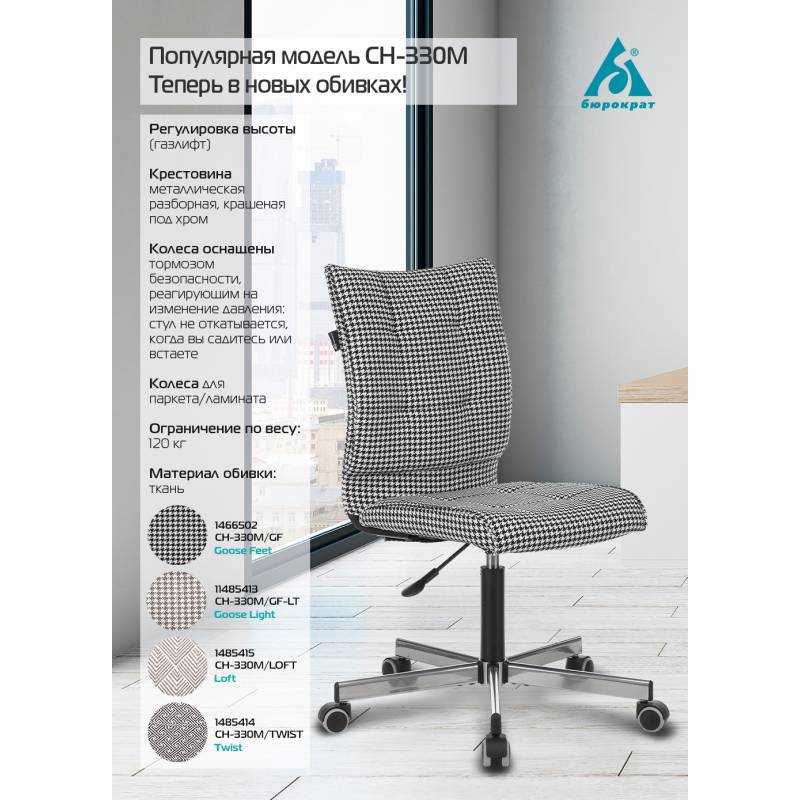 Кресло Бюрократ CH-330M Twist антик крестовина металл главное фото