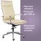 Кресло офисное  PREMIUM "Kayman EX-532", экокожа, хром, бежевое. Фото товара с разных ракурсов.